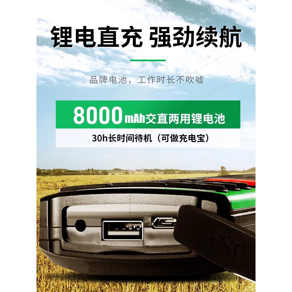 GPS 면적측정기 토지 경작지 측량기 농업 임야 측정용 T5 6스타 + 4800mAh 배터리 - 상세 이미지 3