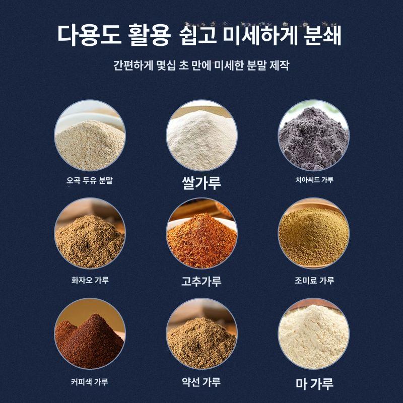 가정용 곡물 분쇄기 다기능 방앗간기계 그라인더 제분기 디럭스 3세트칼날+브러시+스쿱 - 상세 이미지 5