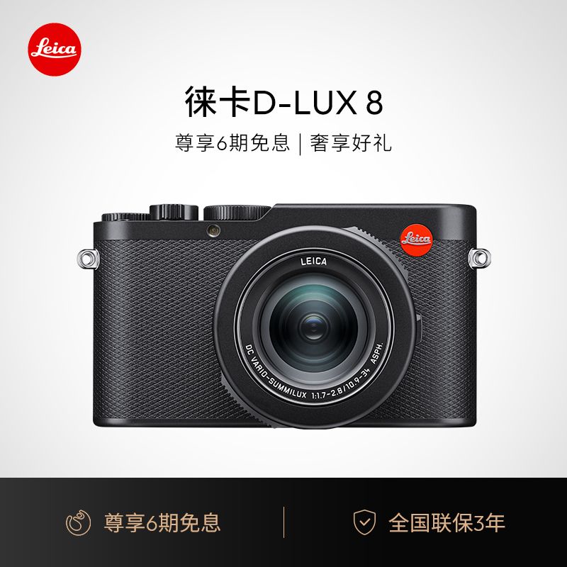 라이카 Leica 디지털 카메라 DLux D-럭스 8 공식 표준 - 상세 이미지 2