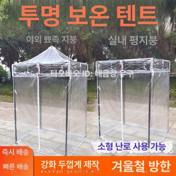 임시 대기실 접이식 투명 방수 캐노피 창고 그늘막 실내용평평한지붕 1.2x1.2 커튼 A - 상세 이미지 2