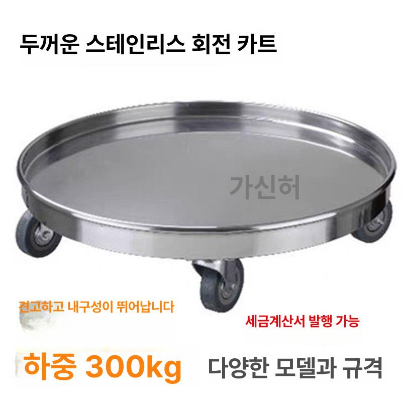 스텐 화분 받침대 원형 화분대 식물 사무실 바퀴 철제 선반 원형 트레이 42cm - 상세 이미지 2