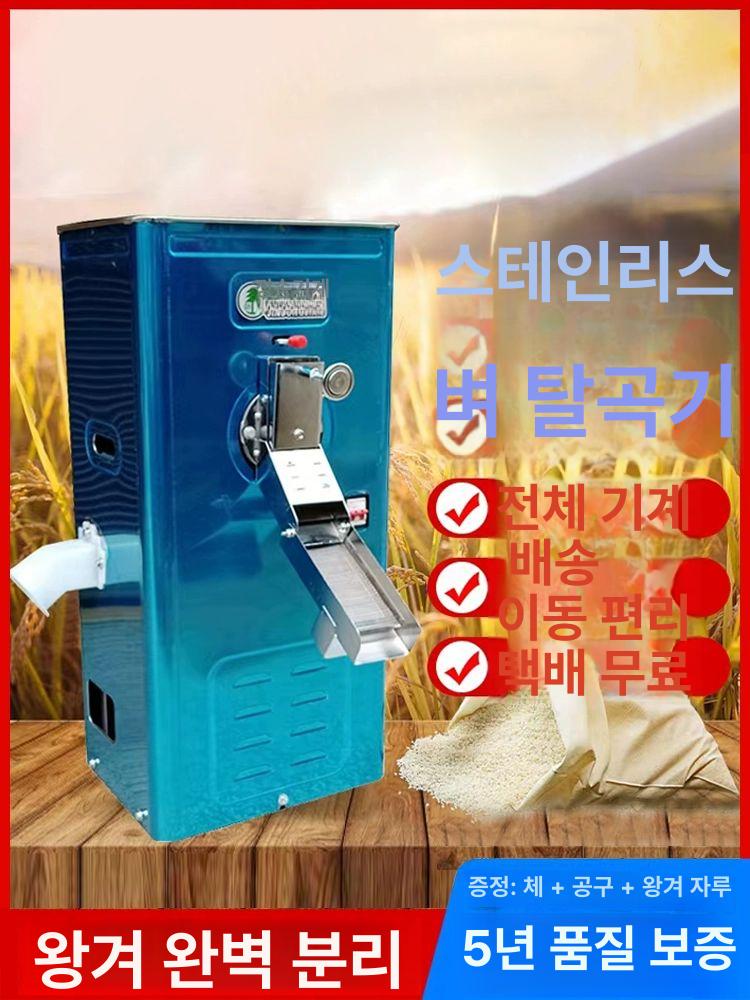 스텐 쌀 도정기 정미 벼 가정용 기계 백미 탈피 현미 스테인리스 캐비닛 쌀 도정기+국가 표준 모터 - 상세 이미지 2