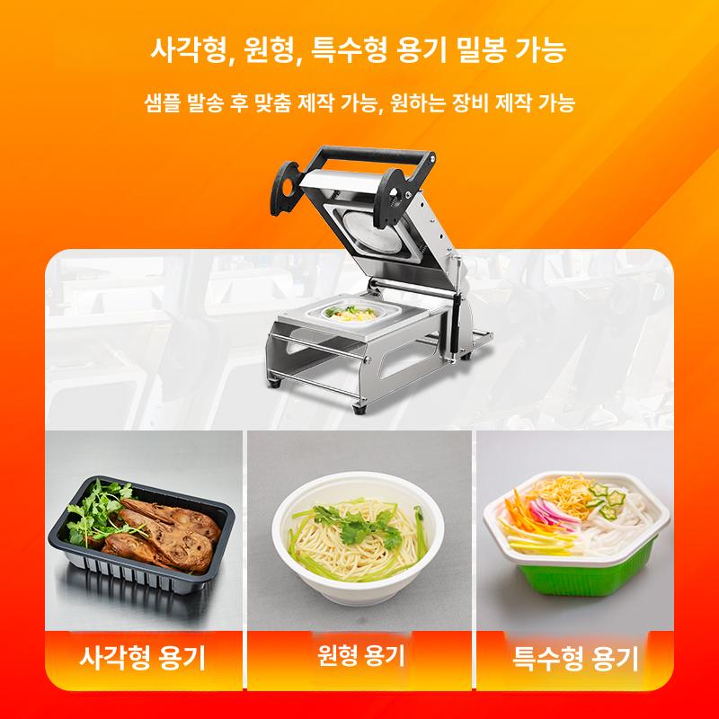 외식용기포장기 두부포장기 산업용진공 도시락 진공 포장기 족발 배달음식 음식 식품 직사각형 FR160E 1414 박스 0x0mm 직사각형 - 상세 이미지 2