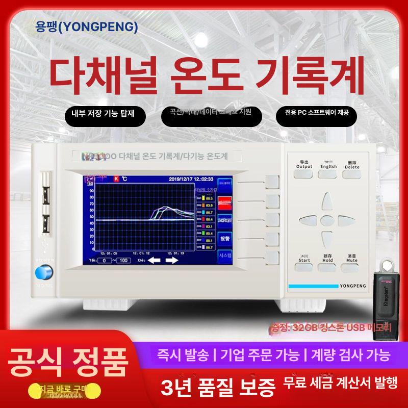 다중 채널 정밀 및 알람 테스터 선형 레코더 모니터링 습도 수치 검사 온도기록계 데이터 YP5016+13 부가세 - 상세 이미지 2