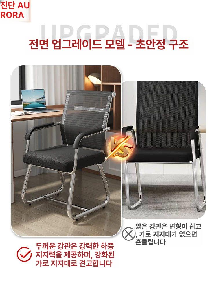 오피스 체어 회의실 중역용 사무실 푹신한 메쉬 컴퓨터 편안한 메쉬의자 회의용의자 허리에좋은 기본 블랙 도장 통기성 메시 강철 받침대 고정형 팔걸이 - 상세 이미지 3
