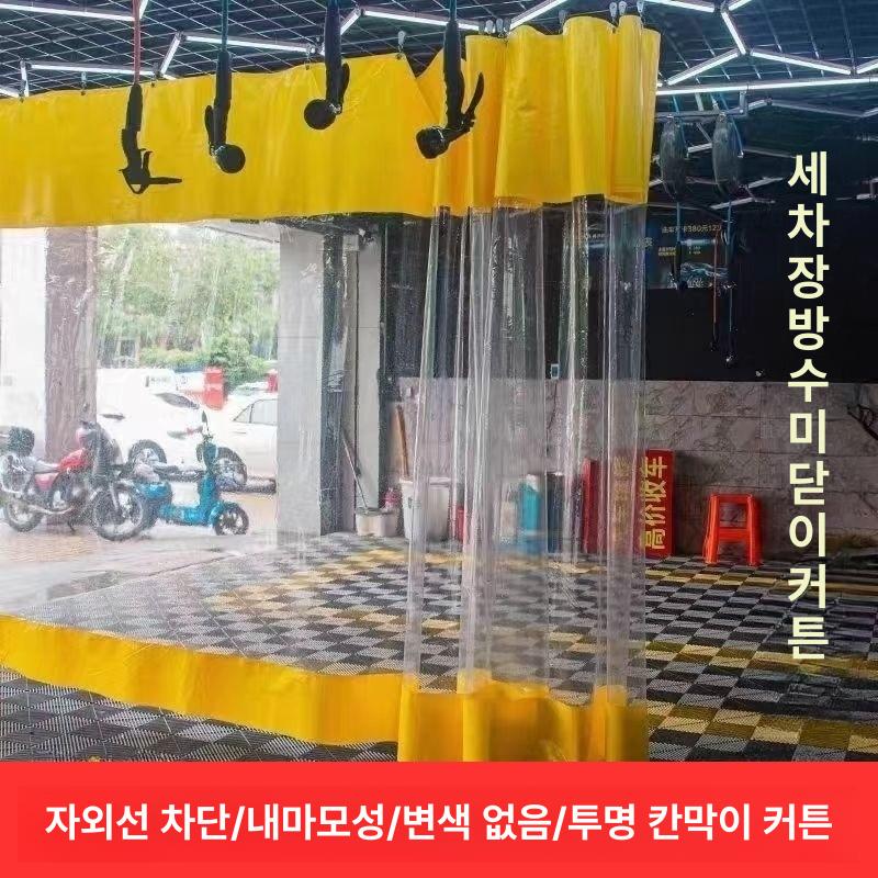 세차장 방수 투명 칸막이 커튼 슬라이딩 도어 야외 보온 에어컨 가림막 그레이 투명 0.6mm 액세서리 없음 - 상세 이미지 4