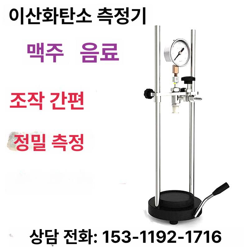 탄산 측정기 CO2 압력게이지 이산화탄소 검출기 7001-A 표준 분할0.01 - 상세 이미지 2
