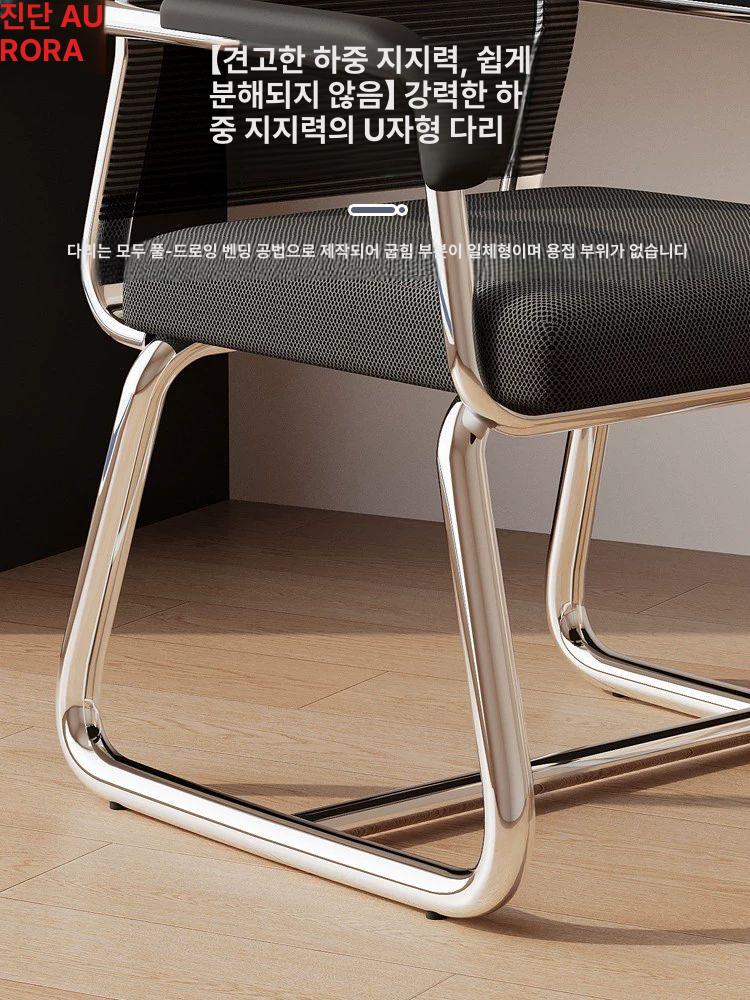 오피스 체어 회의실 중역용 사무실 푹신한 메쉬 컴퓨터 편안한 메쉬의자 회의용의자 허리에좋은 기본 블랙 도장 통기성 메시 강철 받침대 고정형 팔걸이 - 상세 이미지 4