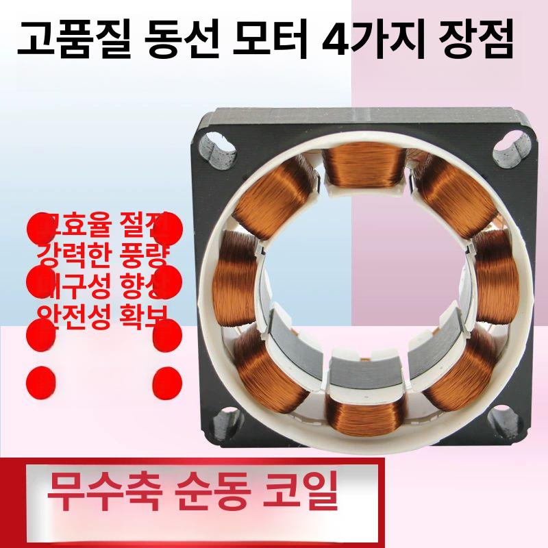 선풍기 모터 베어링 구리 전동기 부품 수동형 부속품 와이어 저사양 교체 플로어 저가형 파츠 표준 14 16인치 모터 - 상세 이미지 4