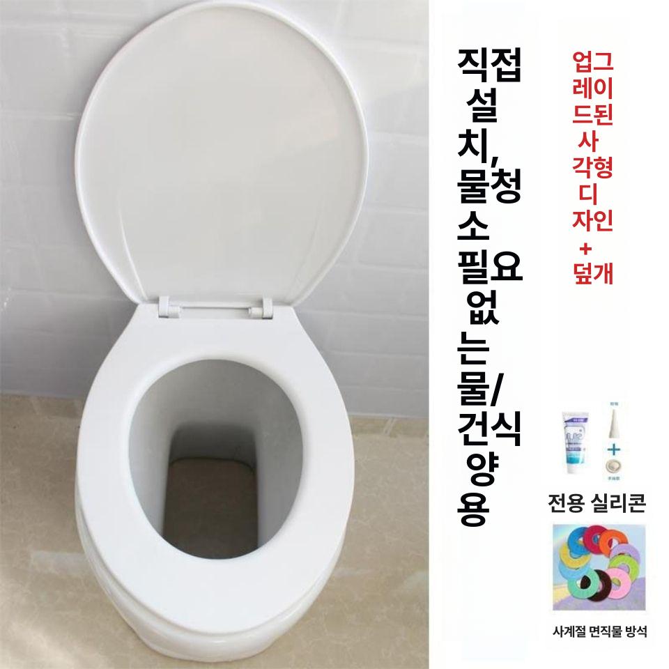 재래식 변기 좌변기 농막 화장실 플라스틱 공사장 푸세식 커버 표준 대형 사각 입구+뚜껑+물탱크+각도 210mm - 상세 이미지 2
