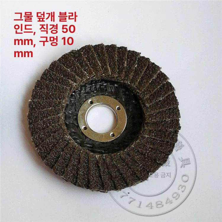 3인치그라인더날 절단날 연마석 사포 그라인더날 목재 원형톱날 절삭 콘크리트 그라인딩 붉은 모래 50x10 60메시 10개 - 상세 이미지 5