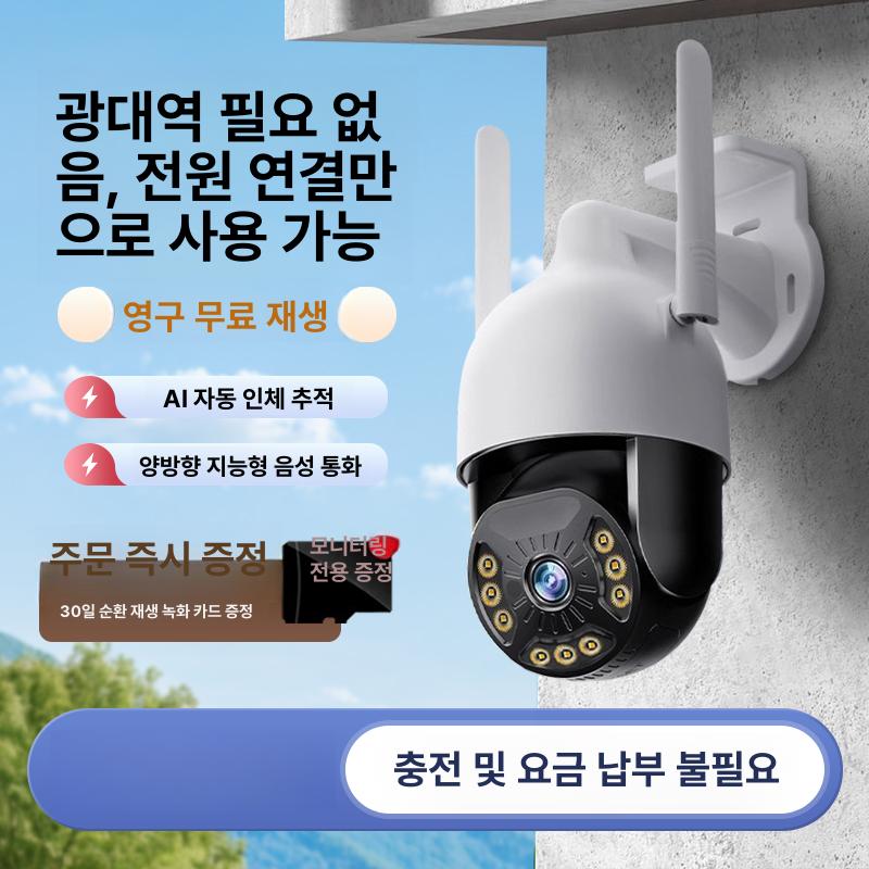 360도 태양열 감시카메라 가정용 옥외 고화질 줌 플래그십 WiFi 단일 카메라 5MP 30일 루프 녹화 1080p - 상세 이미지 2