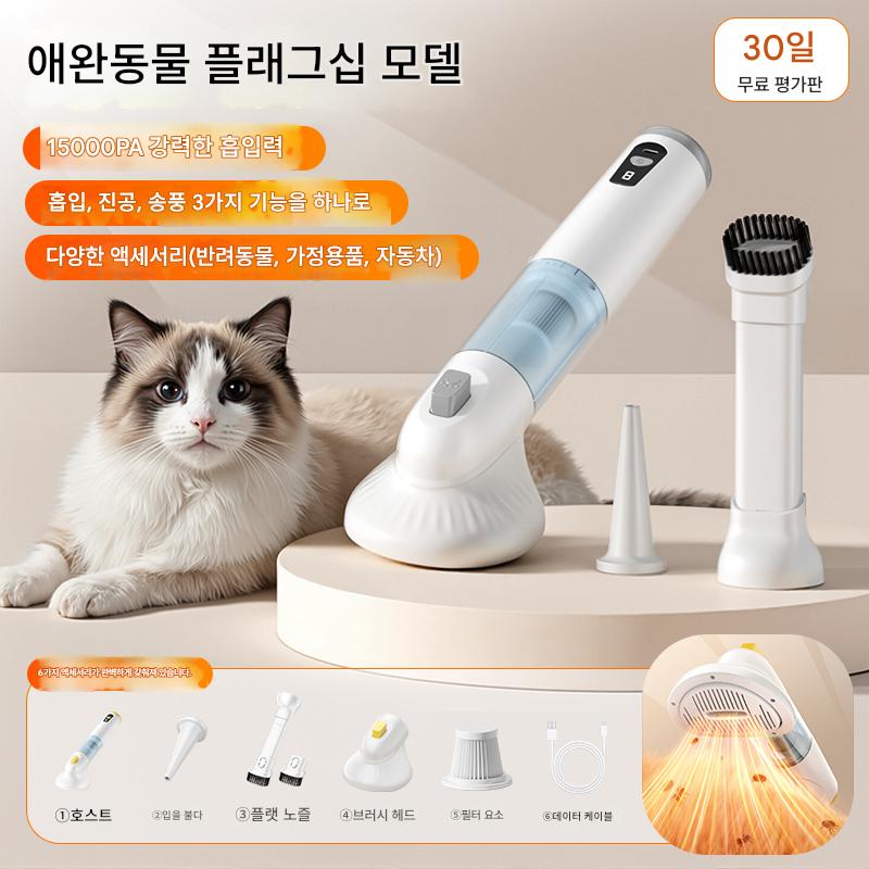 고양이털흡입기 고양이 개털 진공 클리닝 반려동물 털 제거기 옐로우 15000pa 이미지 8