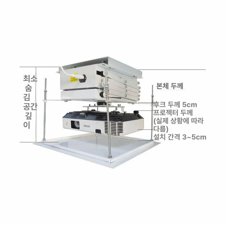 전동 빔프로젝터 거치대 매립형 원격제어 투사 리모컨 1m 기계식 제한 - 상세 이미지 4