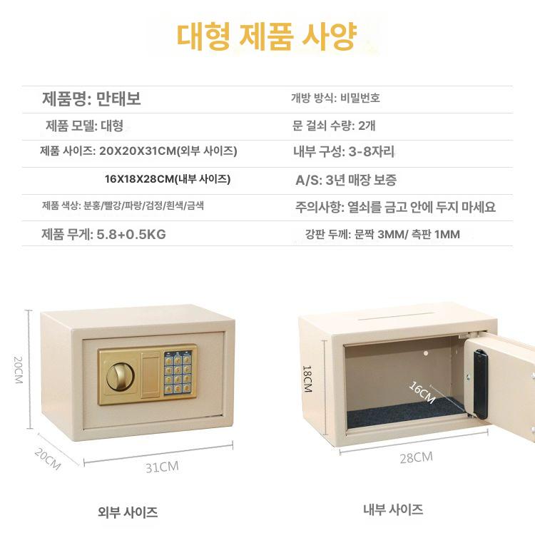 미니 금고 수납공간 다용도 다용도걸이 수납 스마트한 디자인 최고의 안정성 대형 화이트 동전미투입 - 상세 이미지 4