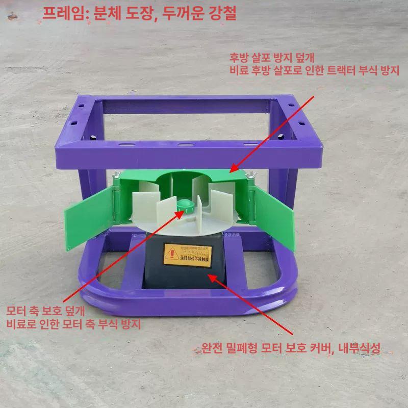 트랙터 비료 살포기 경운기 도포기 모래 전동 퇴비 250W 고출력 비료 살포기 클램프부품 - 상세 이미지 4