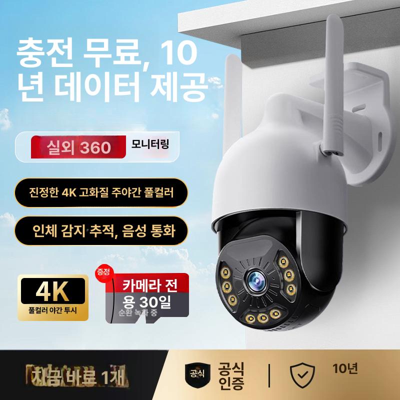 360도 태양열 감시카메라 가정용 옥외 고화질 줌 플래그십 WiFi 단일 카메라 5MP 30일 루프 녹화 1080p - 상세 이미지 5
