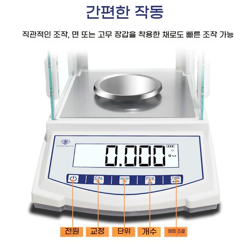 0.001g 전자저울 실험실 고급 정밀 보석 초정밀 - 상세 이미지 4
