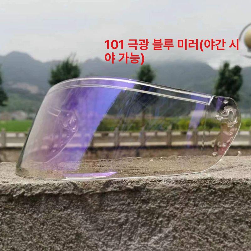 빅사이즈 시스템헬멧 커버 오토바이 바이크 라이딩 101 오로라블루 야간투시 1개 - 상세 이미지 3