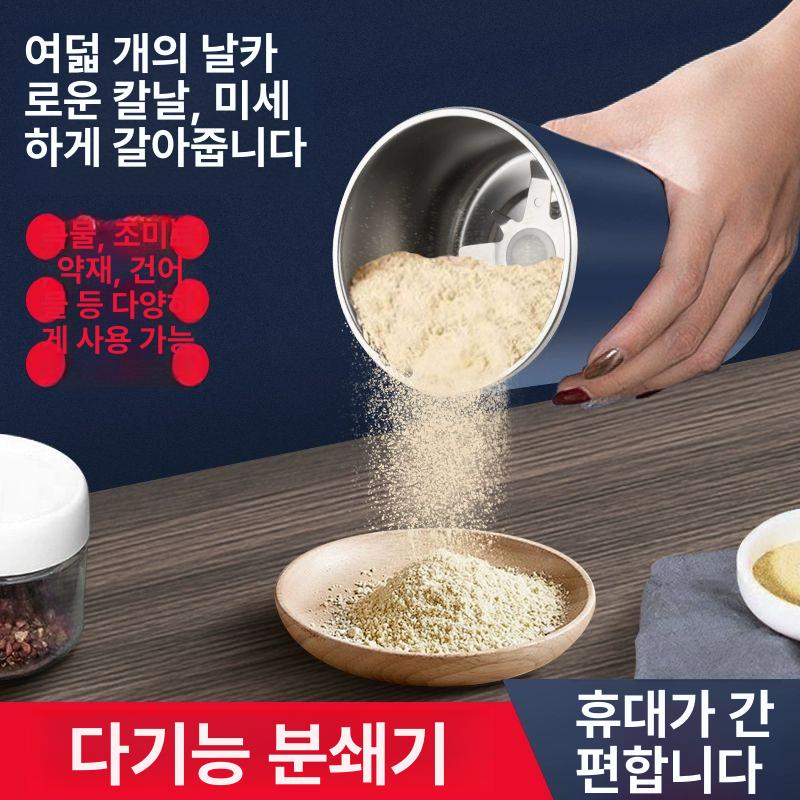 가정용 곡물 분쇄기 다기능 방앗간기계 그라인더 제분기 디럭스 3세트칼날+브러시+스쿱 - 상세 이미지 2