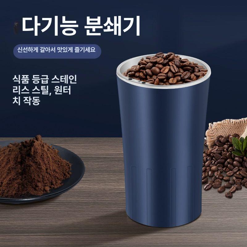 가정용 곡물 분쇄기 다기능 방앗간기계 그라인더 제분기 디럭스 3세트칼날+브러시+스쿱 - 상세 이미지 4