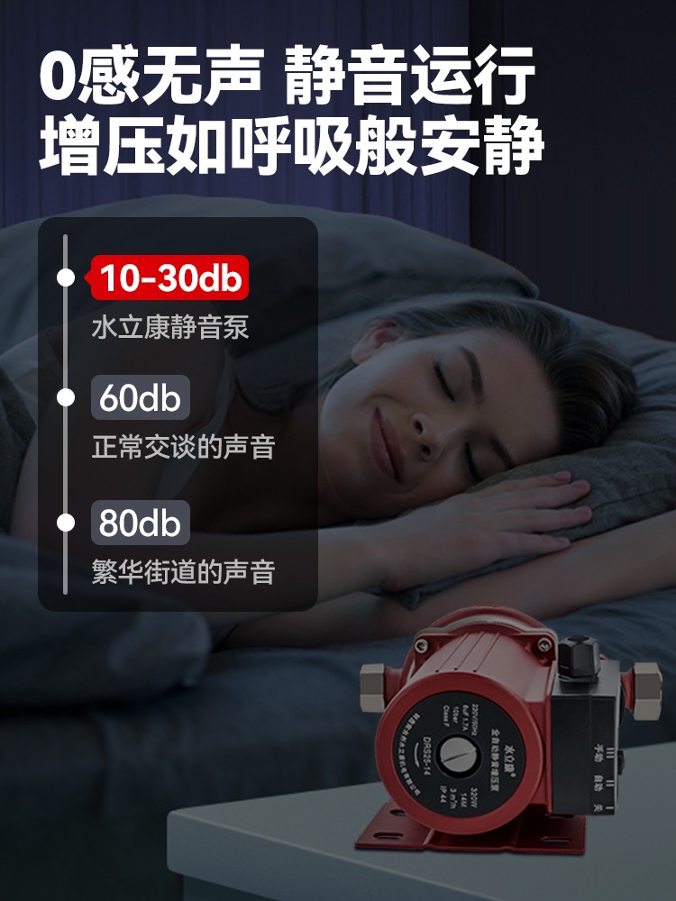 수도 가압펌프 가정용 200W 수압 무소음 수돗물 부스터 200W 초저음 4분 구경 - 상세 이미지 3