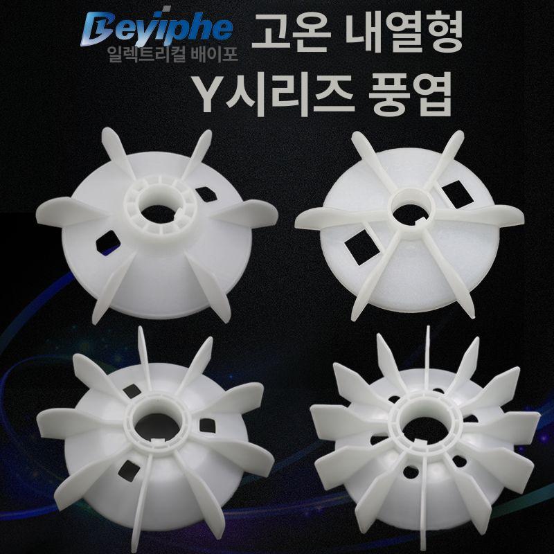 프로펠러 냉각 블래이드 모터 팬 펜 Y80-2p 샤프트 19mm 113mm - 상세 이미지 2