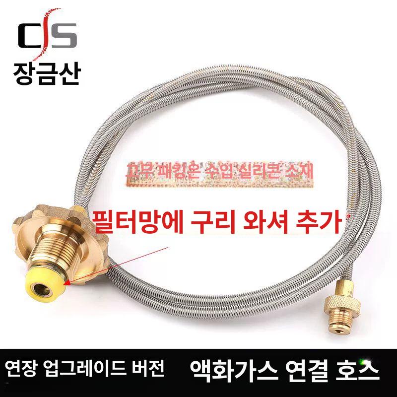 LPG충전호스 가스 노즐 부품 연결호스 접속부 밸브 액화가스 연결관 3m 풀 메탈 위빙 튜브 헤어라인 - 상세 이미지 2