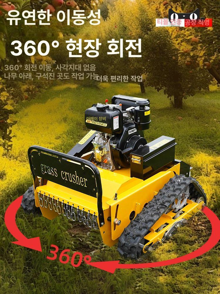 파쇄식 무선리모컨 RC예초기 예초기 예취기 주행식예취기 가솔린 잡초 깎는 디럭스 추적 가솔린 85cm 잔디전용 - 상세 이미지 5