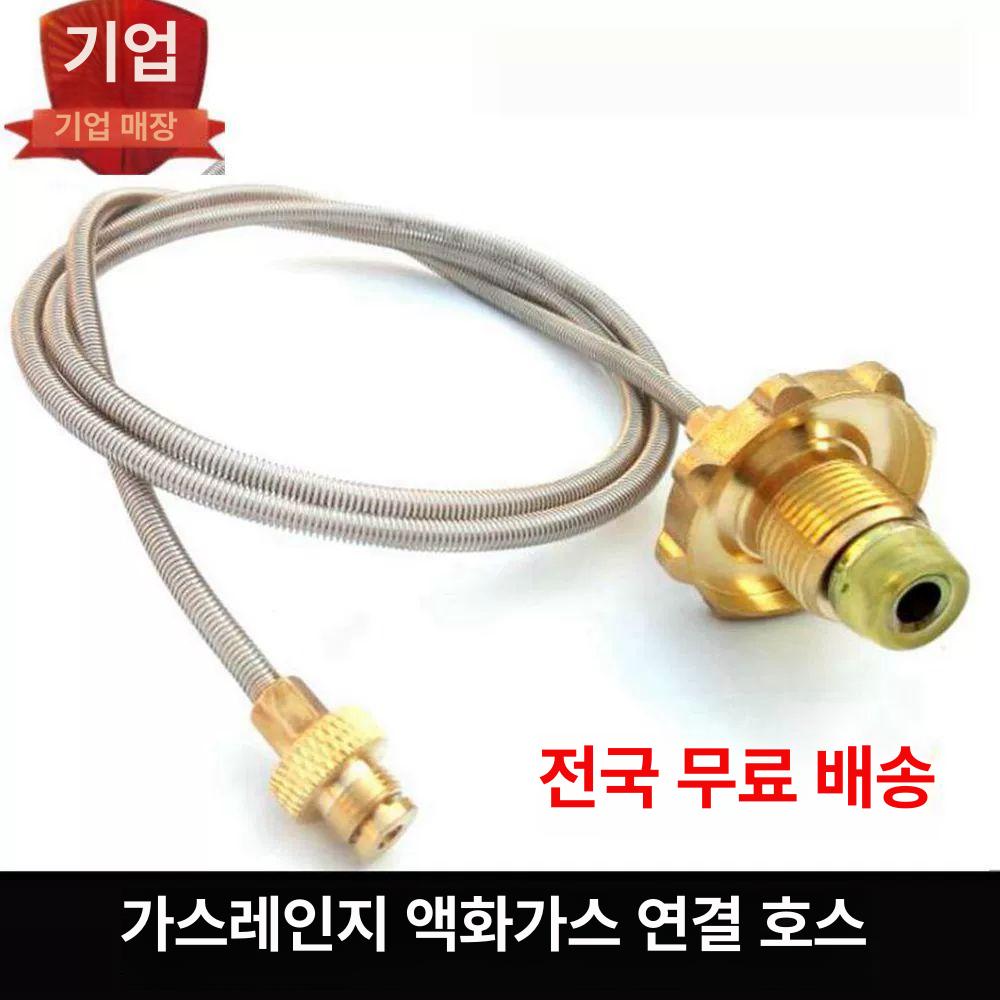 LPG충전호스 가스 노즐 부품 연결호스 접속부 밸브 액화가스 연결관 3m 풀 메탈 위빙 튜브 헤어라인 - 상세 이미지 3