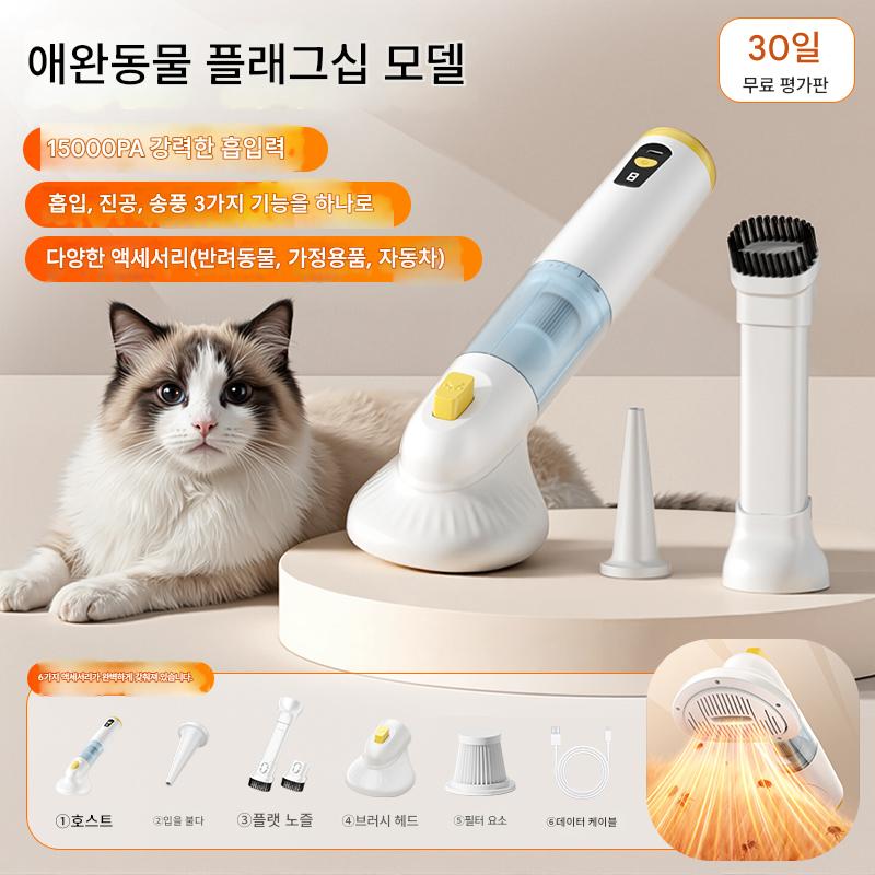 고양이털흡입기 고양이 개털 진공 클리닝 반려동물 털 제거기 옐로우 15000pa 이미지 7