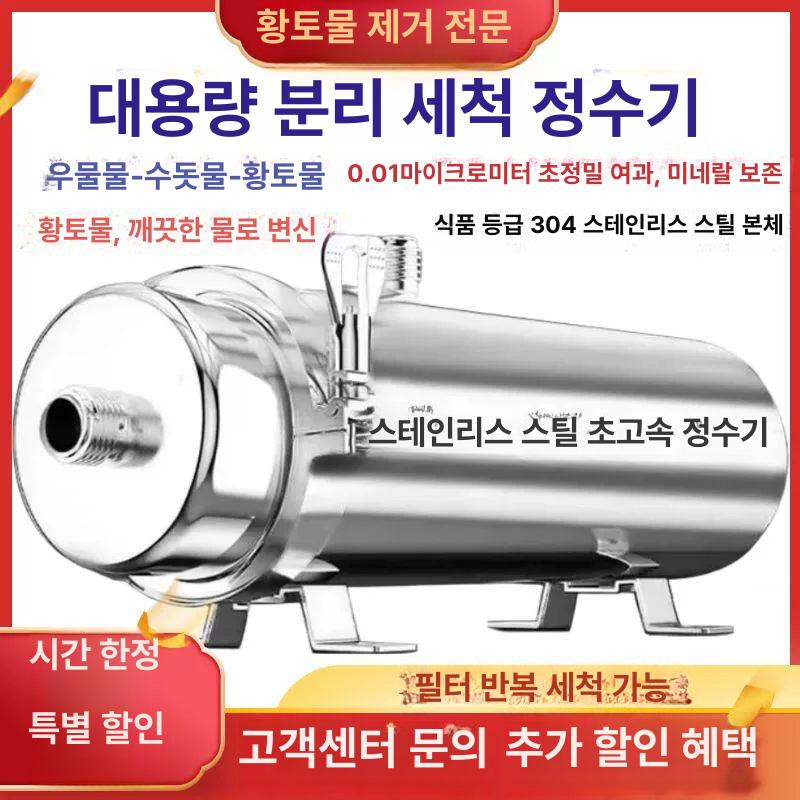 수돗물 연수기 지하수 펌프 여과기 녹제거 3500L 필터 녹물 1500L 주방용 A - 상세 이미지 2