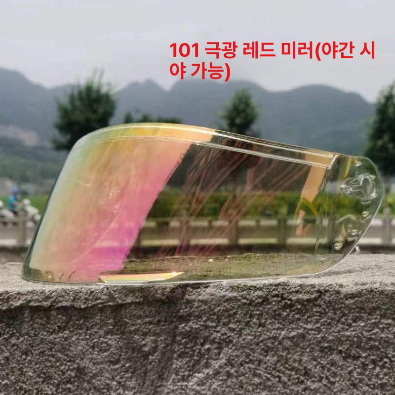 빅사이즈 시스템헬멧 커버 오토바이 바이크 라이딩 101 오로라블루 야간투시 1개 - 상세 이미지 2