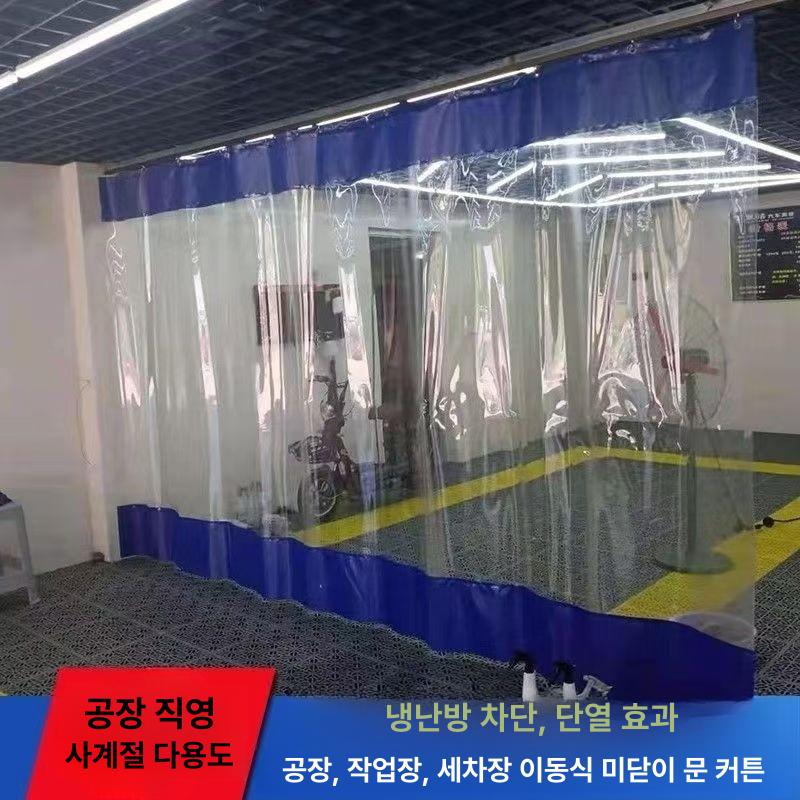 세차장 방수 투명 칸막이 커튼 슬라이딩 도어 야외 보온 에어컨 가림막 그레이 투명 0.6mm 액세서리 없음 - 상세 이미지 3
