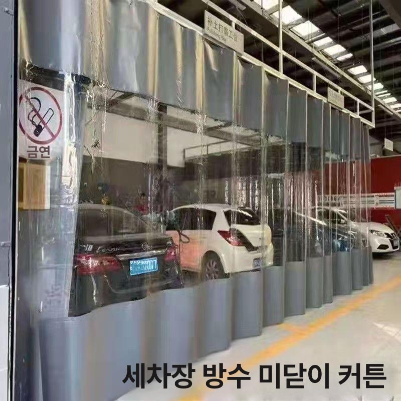 세차장 방수 투명 칸막이 커튼 슬라이딩 도어 야외 보온 에어컨 가림막 그레이 투명 0.6mm 액세서리 없음 - 상세 이미지 5