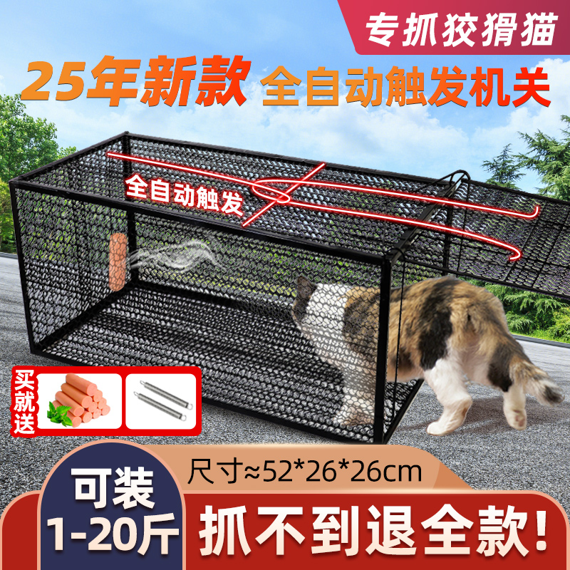 오소리 덫 너구리 퇴치 포획 고양이 방법 트랩 멧돼지 추천대형 2호 고양이 0.5-1.0kg - 상세 이미지 3