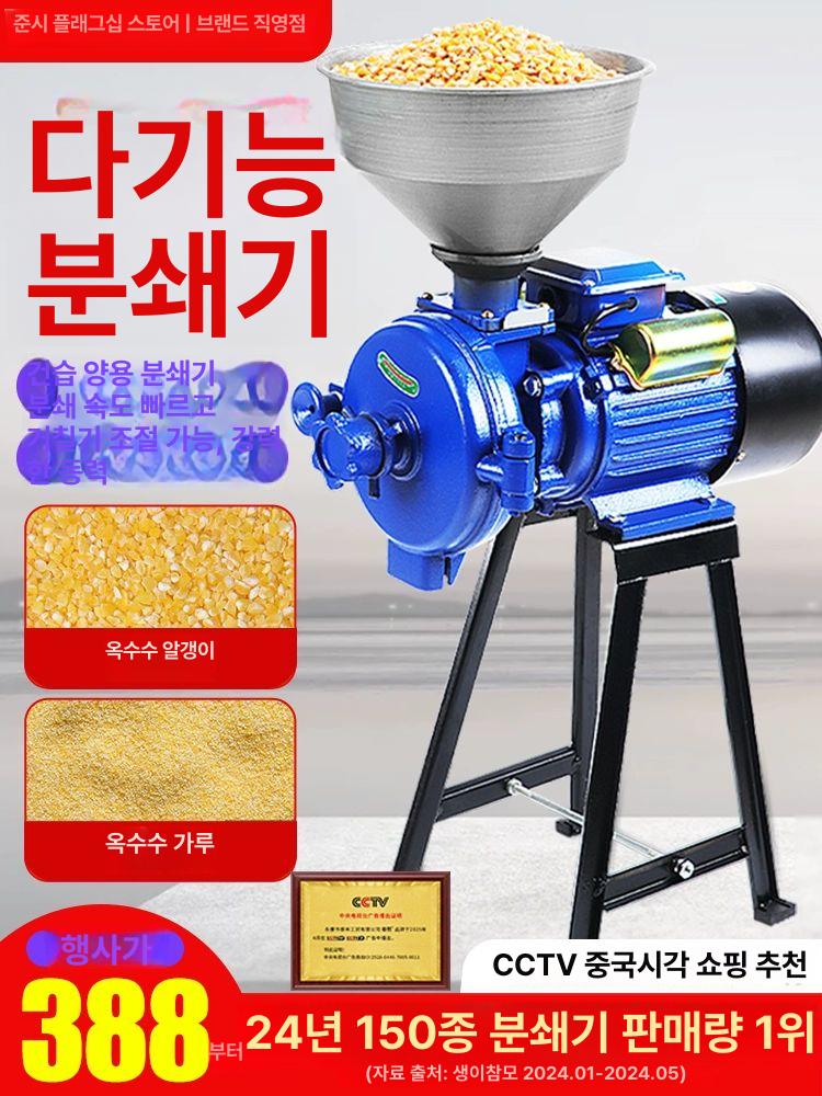 다기능 분쇄기 건식 습식 곡물 가수분해 푸들 어덜트 애견식품 강아지사료 프리미엄 3800W - 상세 이미지 2