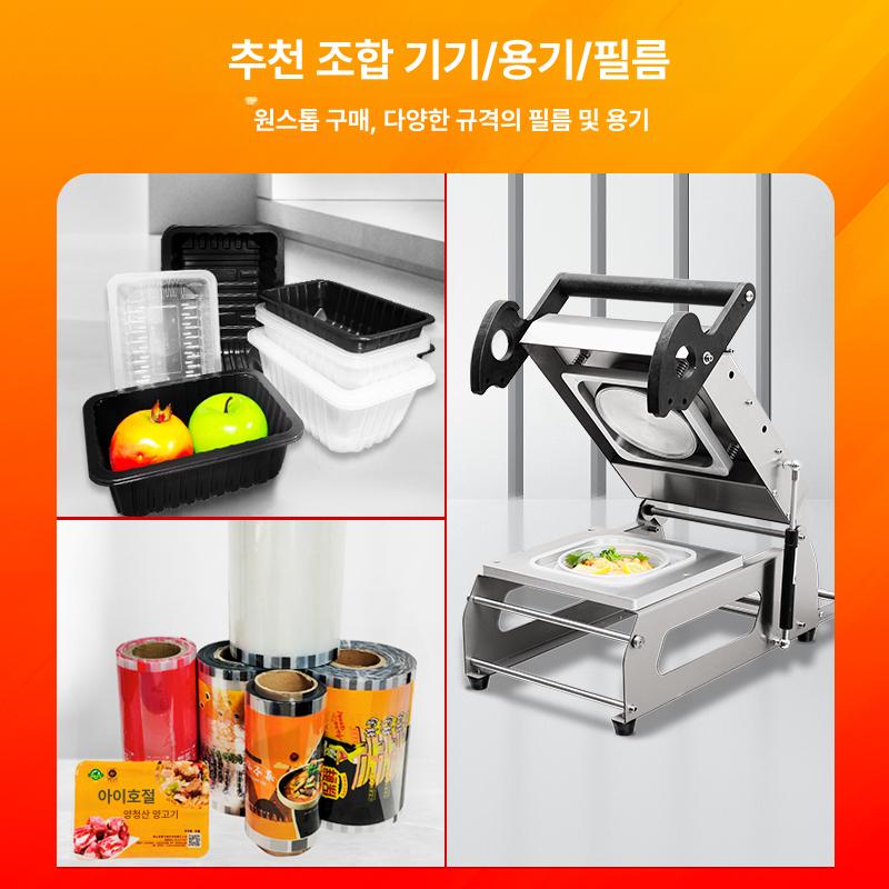 외식용기포장기 두부포장기 산업용진공 도시락 진공 포장기 족발 배달음식 음식 식품 직사각형 FR160E 1414 박스 0x0mm 직사각형 - 상세 이미지 3