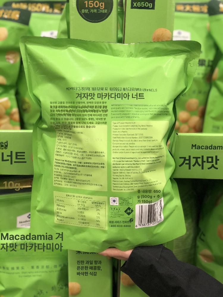와사비맛 마카다미아 대용량 빅사이즈 마른안주 탕비실간식 간식 탕비실 와사비 스넥 과자 6월 신선도 - 상세 이미지 4