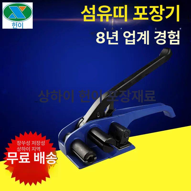 코드스트랩 결속기 조임기 수출포장 13-50MM 밴딩기 텐셔너 로열블루 강화 13-25mm - 상세 이미지 2