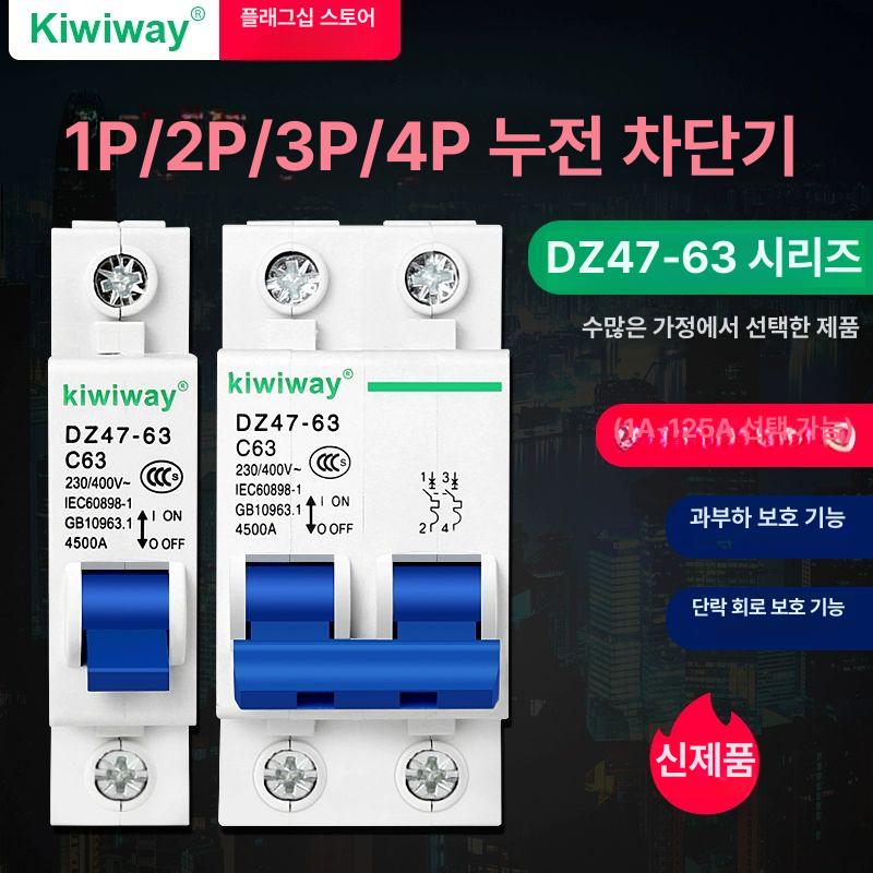 누전차단기 차단기 두꺼비집 스위치 스로틀 리셋 회로 방전방지 80A 1P - 상세 이미지 2