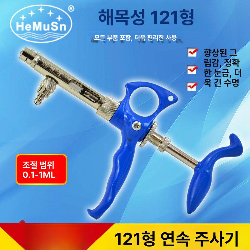 가축주사기 백신주사 투약기 연속주사기 수의사 121 0.1-1ml - 상세 이미지 2