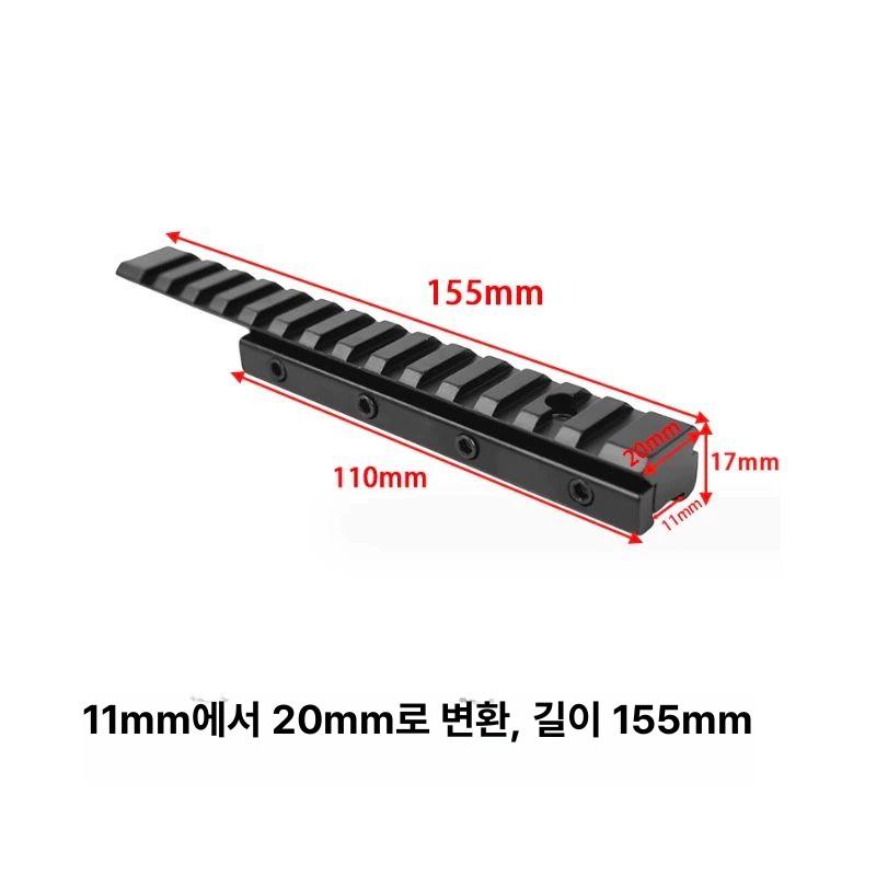 어댑터 피카티니 레일 더브테일 도브테일 헌팅 가이드 230mm 레일 평평한 바닥 23cm 표준 - 상세 이미지 4