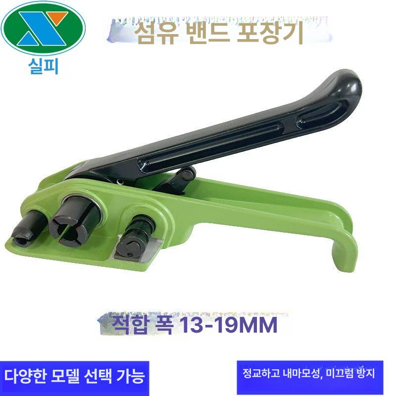 코드스트랩 결속기 조임기 수출포장 13-50MM 밴딩기 텐셔너 로열블루 강화 13-25mm - 상세 이미지 5