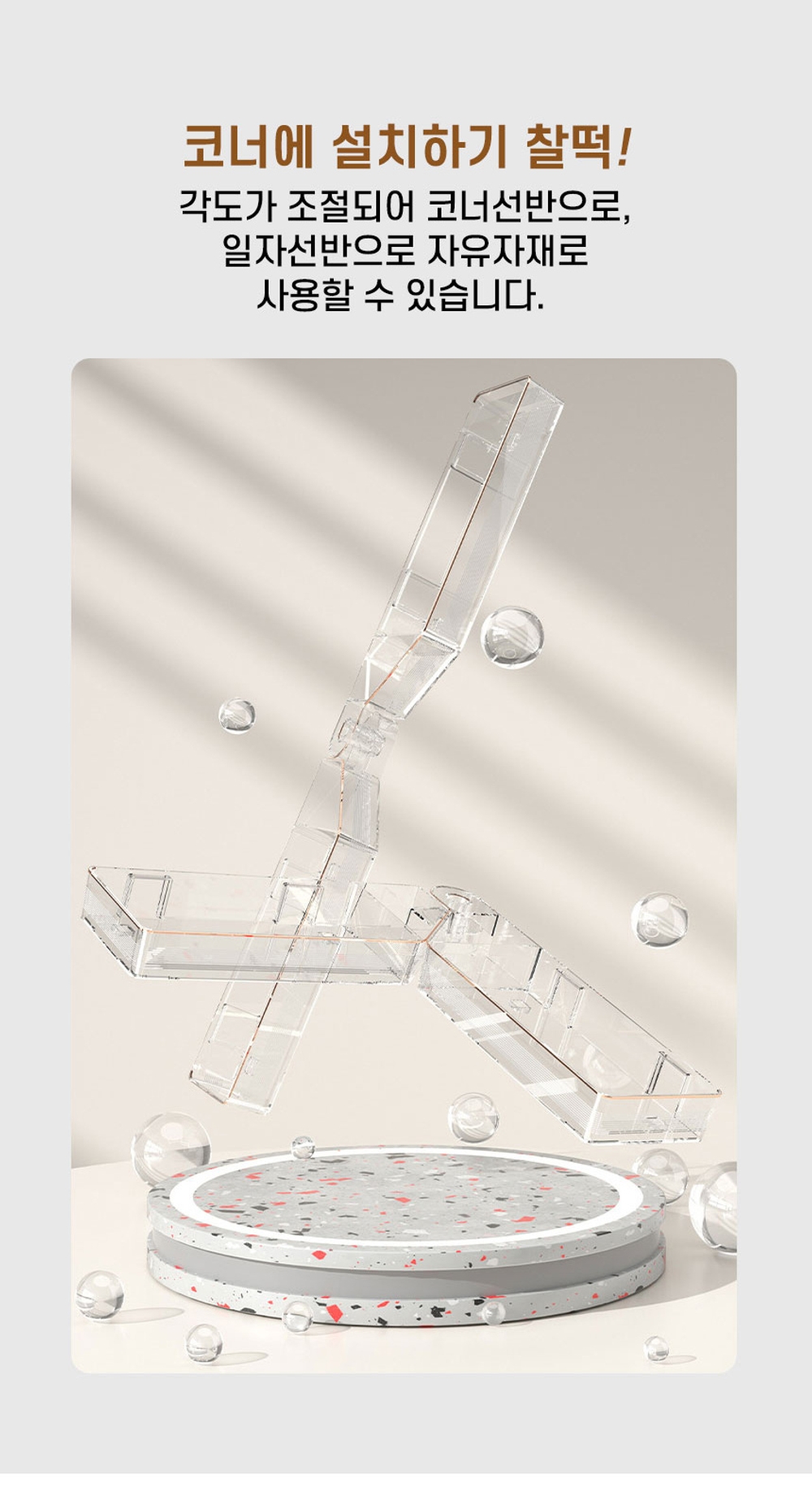 각도조절 벽걸이 선반 욕실 화장실 코너 수납장 투명 인테리어 무타공 벽걸이 진열대 - 상세 이미지 3