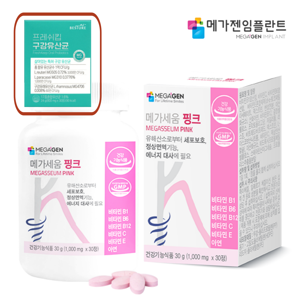 메가세움 핑크 면역기능 멀티비타민 종합영양제 항산화작용+베스처 프레쉬킵 구강유산균 - 메인 이미지