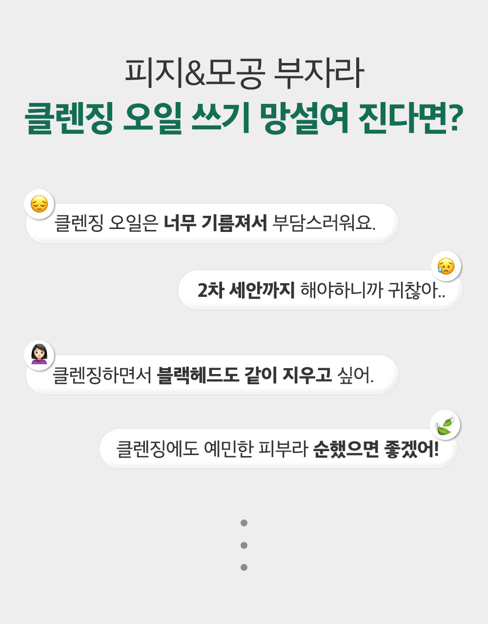 sungboon editor green tomato cleansing oil