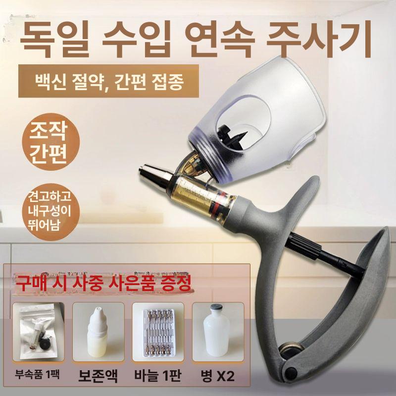 연속 주사기 축사 주입기 수의용 바늘 가축주사 백신접종 가축동물 가축 바늘개포함 동물용 덴마크 MZA 1ml - 상세 이미지 2