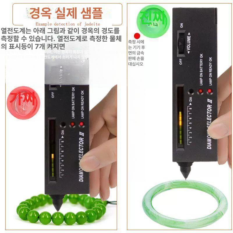 보석 감정기 다이아몬드 경도 측정기 게이지 테스터 경도계 시험배터리2개포함 - 상세 이미지 5