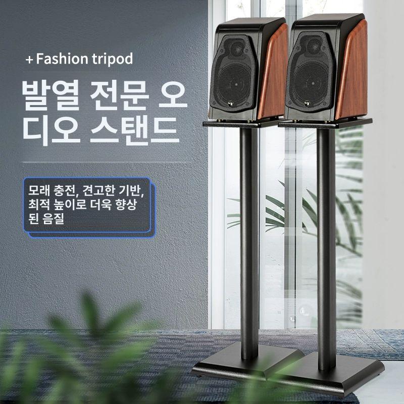 스피커 받침대 스탠드 철제 앰프 엠프 브라켓 삼각대 E-80 2개 - 상세 이미지 5